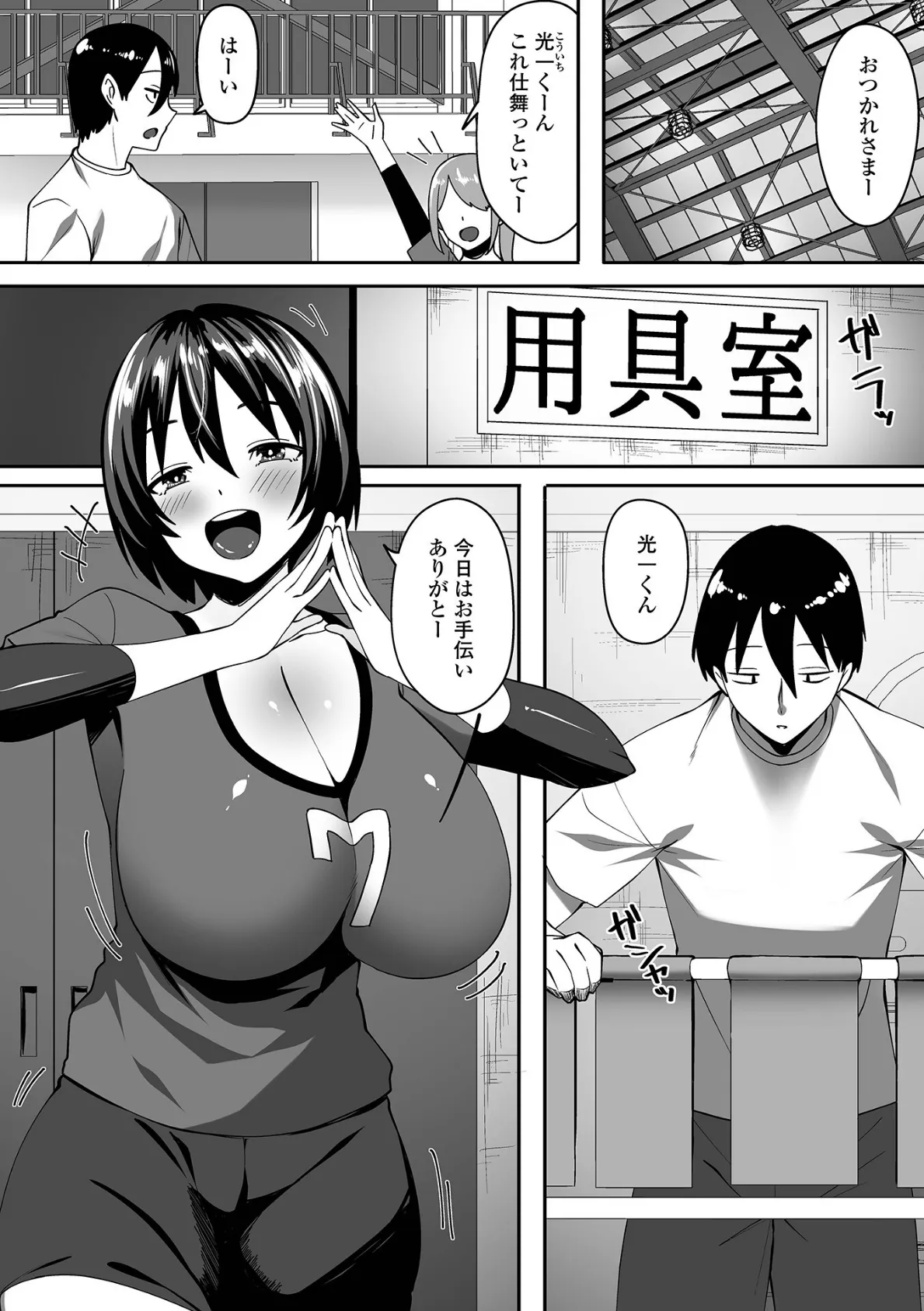 Web配信月刊隣の気になる奥さん vol.095 24ページ