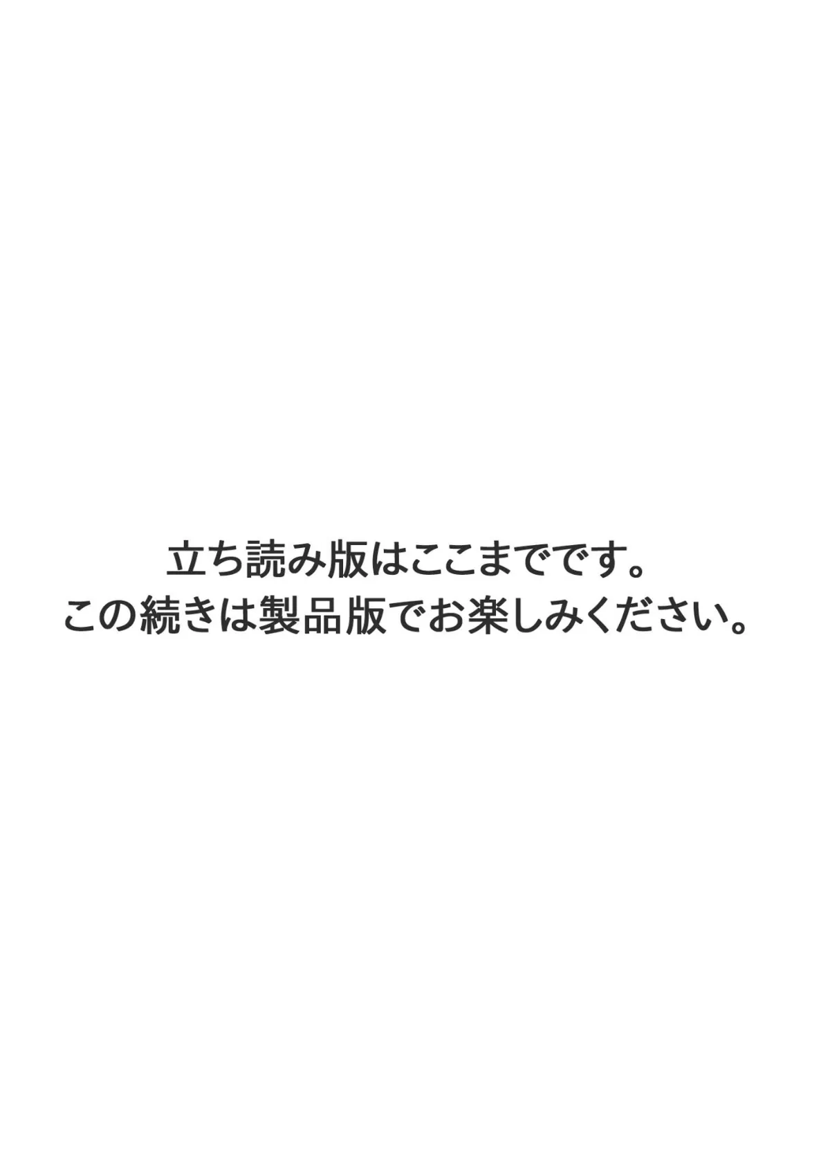 同窓会で燃え上がる秘恋 舐め合って絶頂 17ページ