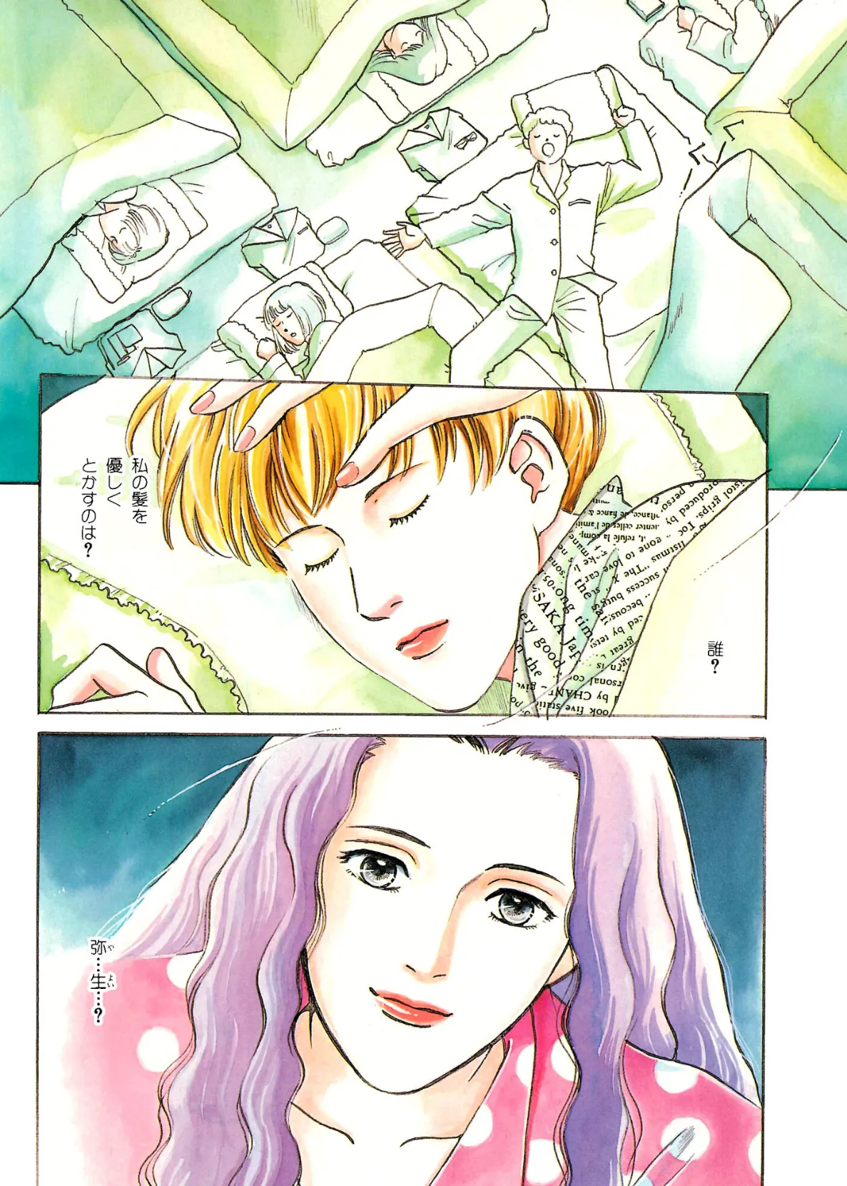 同窓会で燃え上がる秘恋 舐め合って絶頂 4ページ