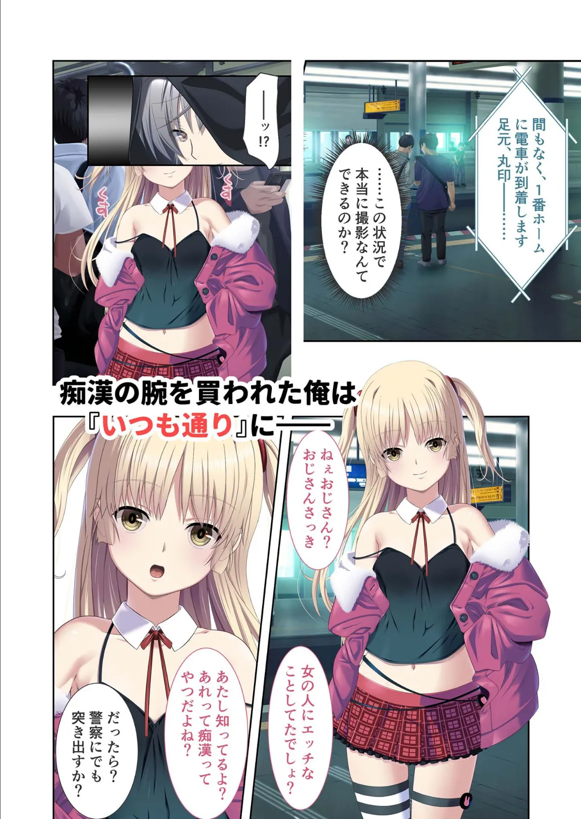 極限●●特異点1・2・3 〜至高の指テクでノンストップ絶頂配信〜 モザイク版 11ページ