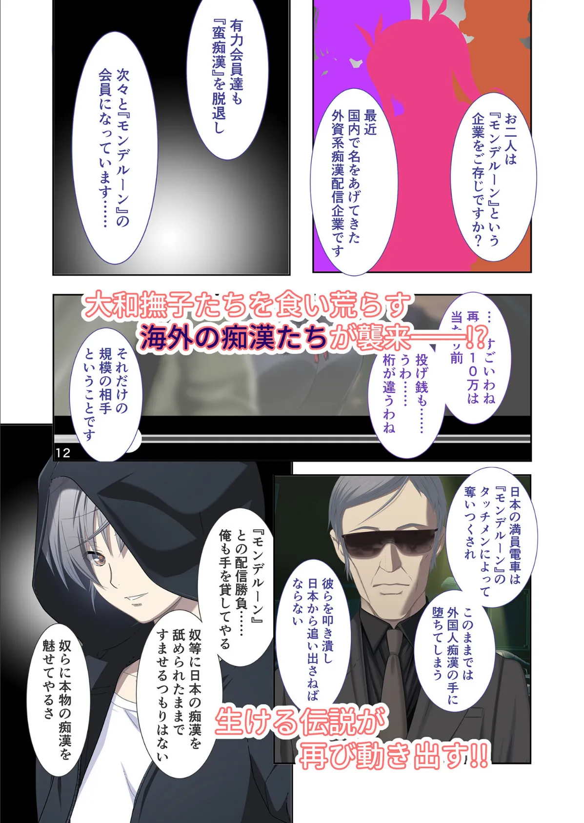 極限●●特異点1・2・3 〜至高の指テクでノンストップ絶頂配信〜 モザイク版 42ページ