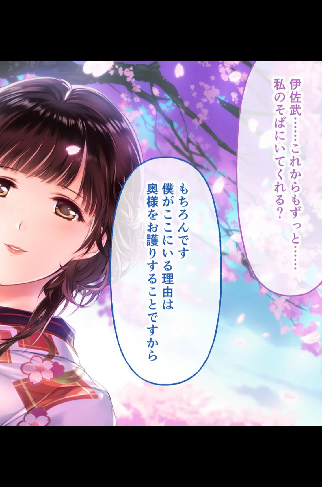 最愛カノジョと築く甘とろ純愛家庭 〜儚く健気な妖艶美女ヒロイン〜【CG集コレクション】 モザイク版 7ページ