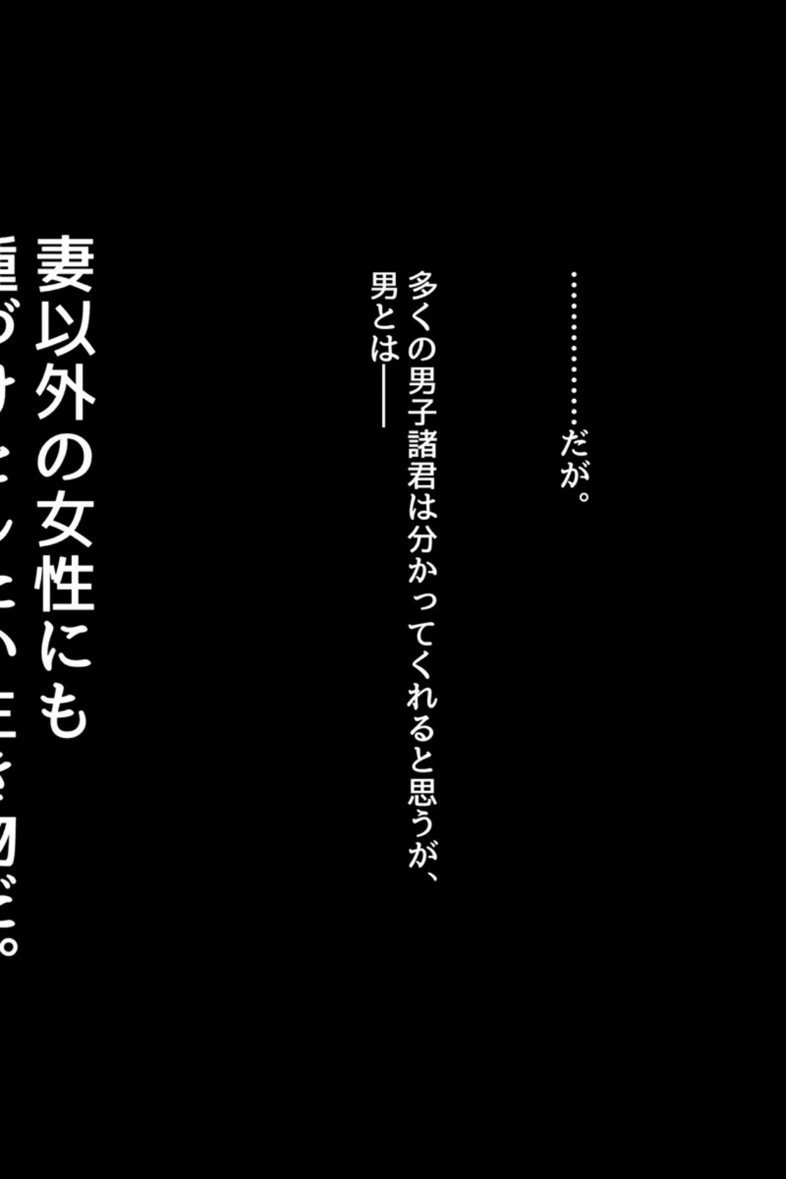 絶対にバレない!?妻に内緒の異世界浮気生活 総集編 【得合本版】モザイク版 7ページ