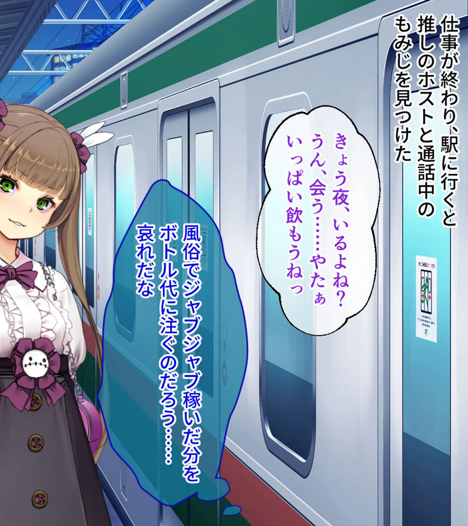 満車率300% 弐 筬島もみじ編 〜ホスト通い女をキモオジがわからせ堕とす快楽急行〜 モザイク版 12ページ