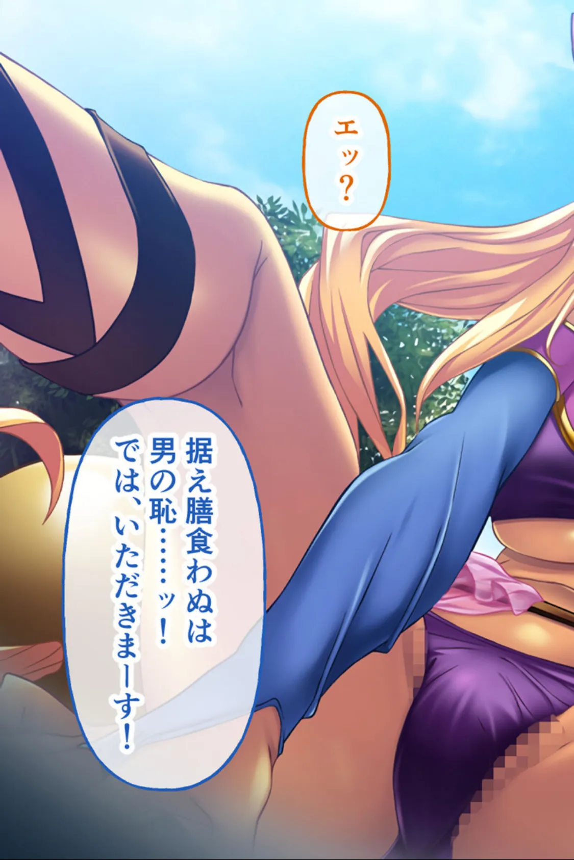 チョコレート・プリンセス!〜淫獄の!?ホームステイ〜 CGノベル版 モザイク版 総集編 12ページ