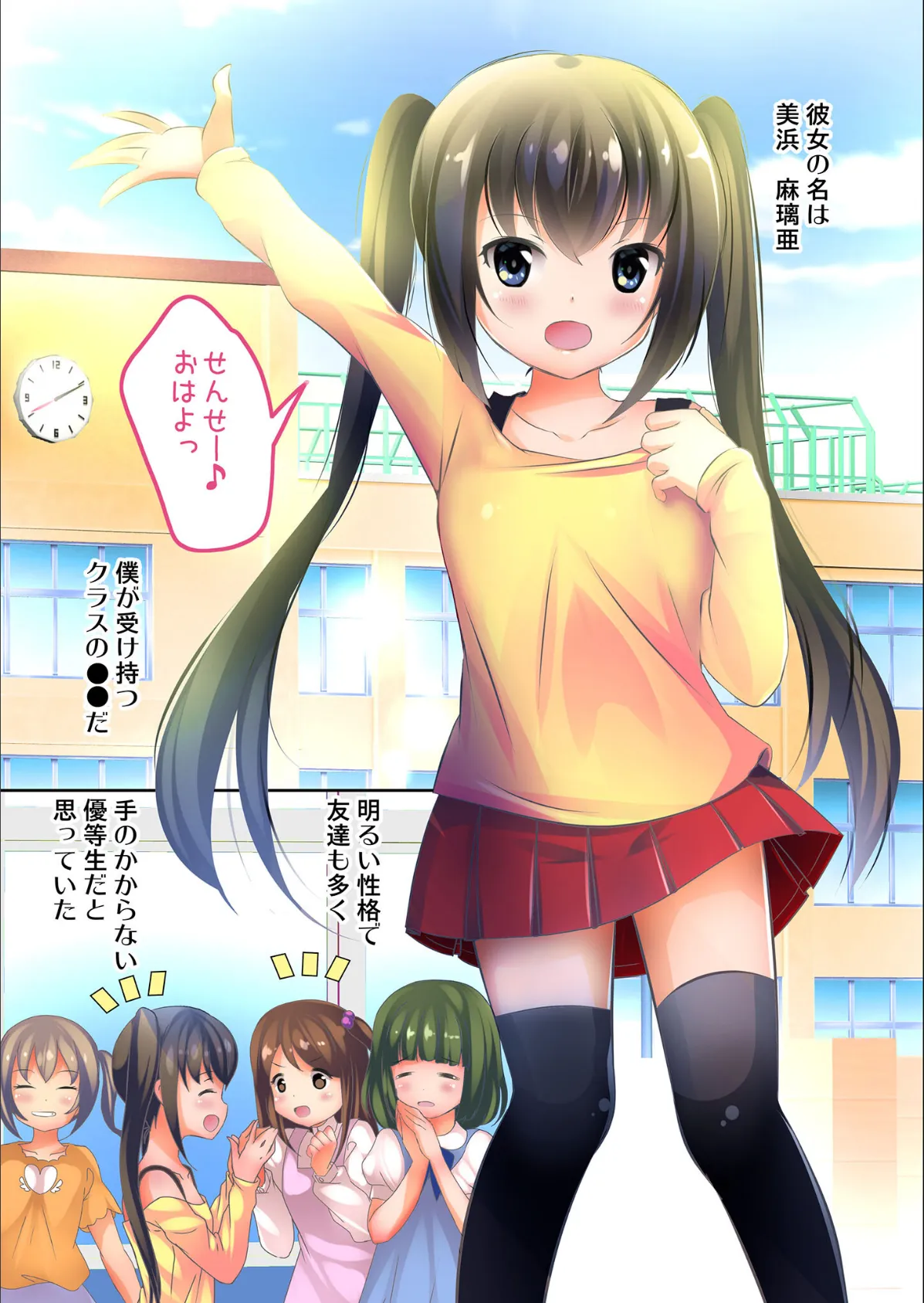 僕の●●が発情期 モザイク版 5ページ