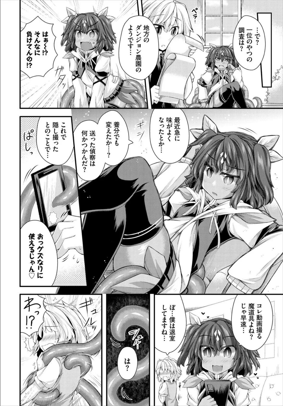 若苗の教育に悪いものを見せてはならない 2ページ