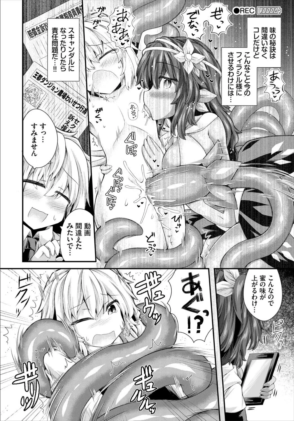 若苗の教育に悪いものを見せてはならない 6ページ