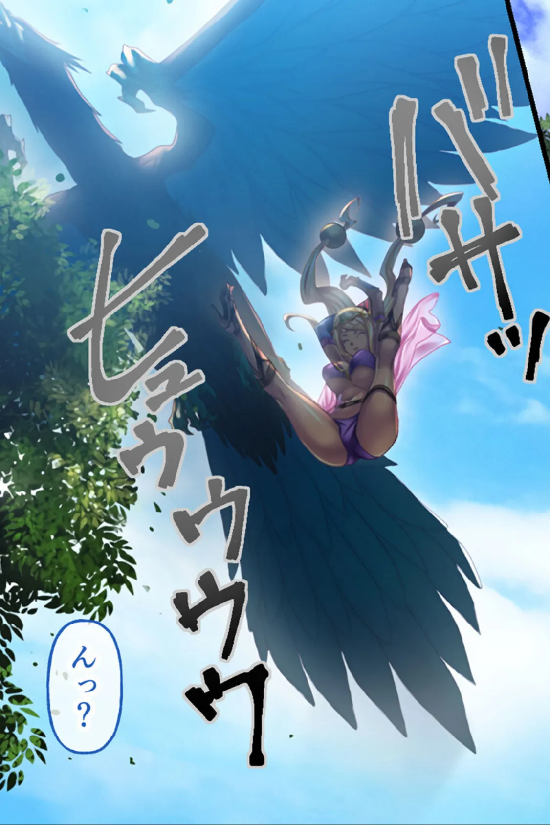 チョコレート・プリンセス!〜淫獄の!?ホームステイ〜 CGノベル版 総集編 4ページ