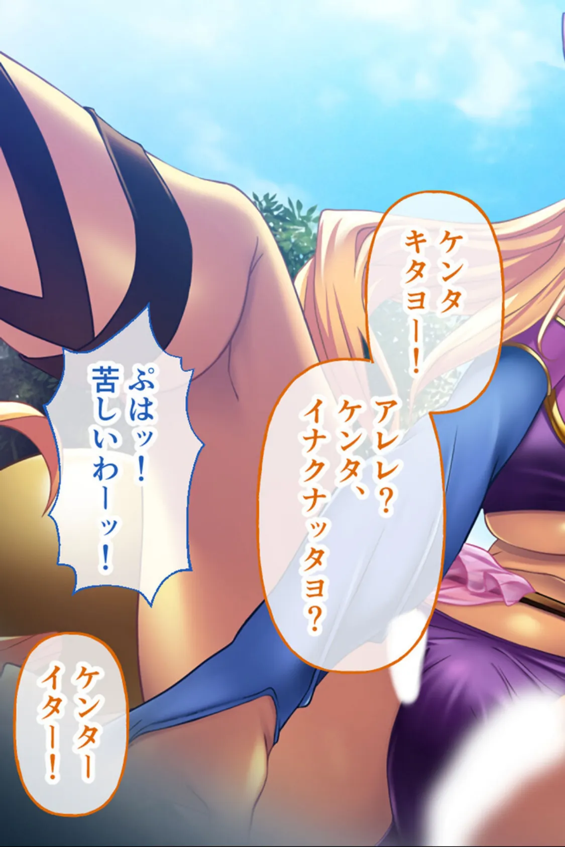 チョコレート・プリンセス!〜淫獄の!?ホームステイ〜 CGノベル版 総集編 6ページ