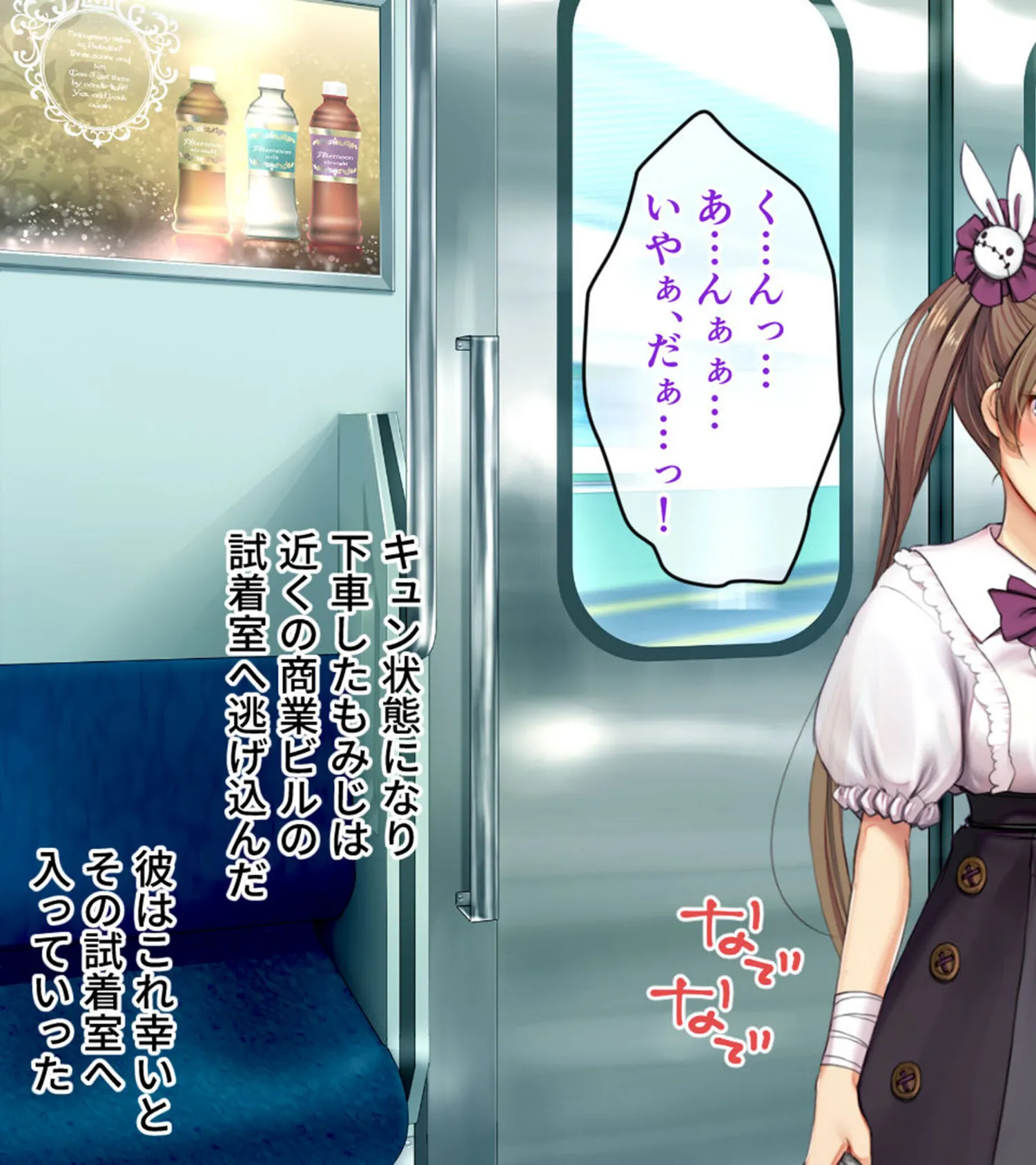 満車率300% 弐 筬島もみじ編 〜ホスト通い女をキモオジがわからせ堕とす快楽急行〜 15ページ