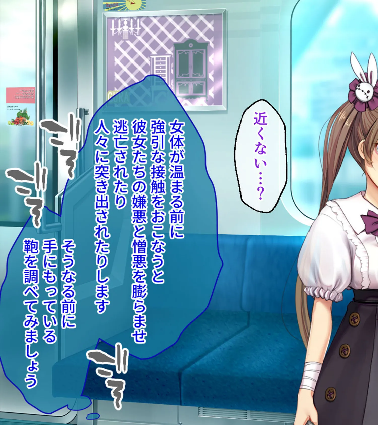 満車率300% 弐 筬島もみじ編 〜ホスト通い女をキモオジがわからせ堕とす快楽急行〜 7ページ