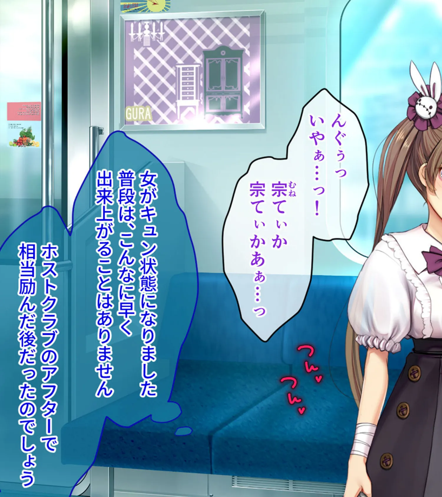 満車率300% 弐 筬島もみじ編 〜ホスト通い女をキモオジがわからせ堕とす快楽急行〜 9ページ