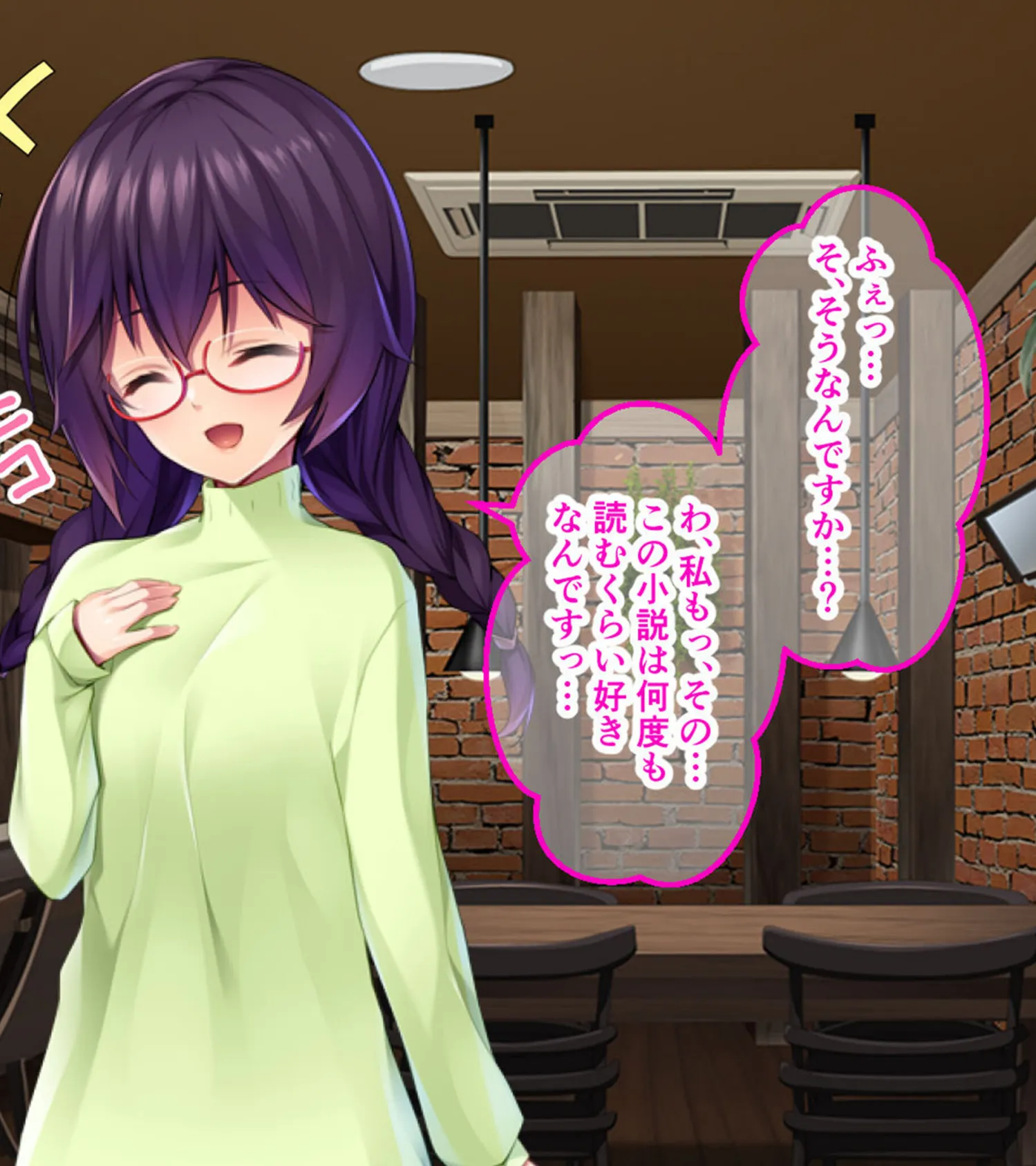 地味喪女カノジョの淫キャな才覚 〜引っ込み思案な性格に眠るHな気持ち〜【CG集コレクション ミニ】 7ページ