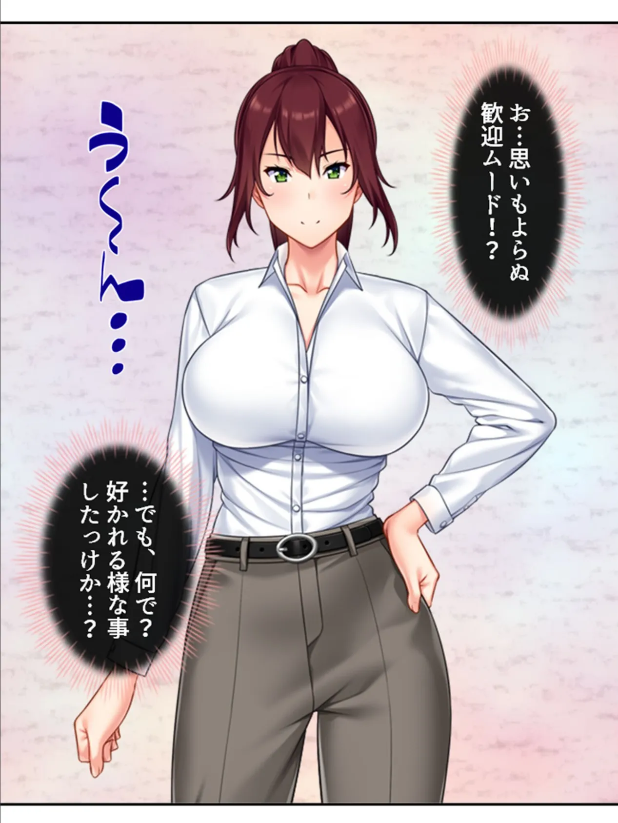 ベッドの上で下剋上! 〜ツンツン上司の雌の顔〜 第4巻 9ページ