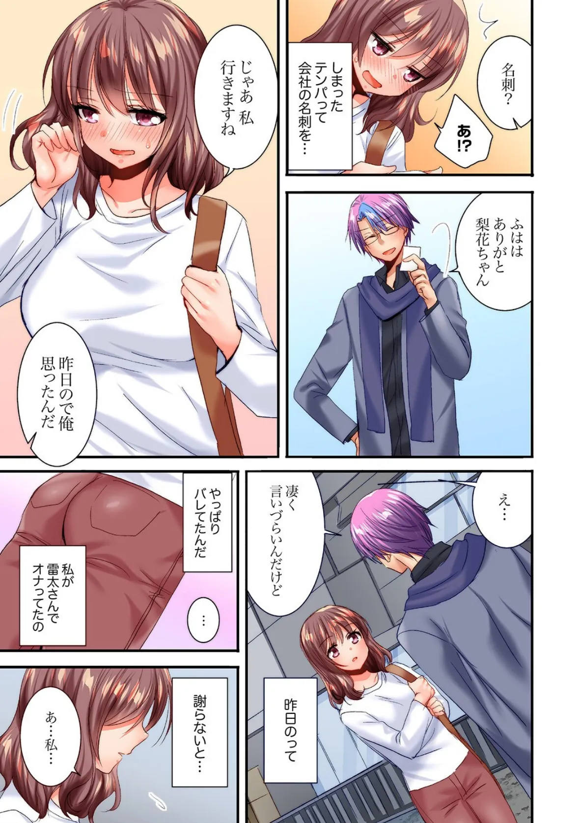 「10回だけなら揉んでもいいよ…」幼馴染の予想外のトロ顔に思わずガチSEX【合本版】7 7ページ