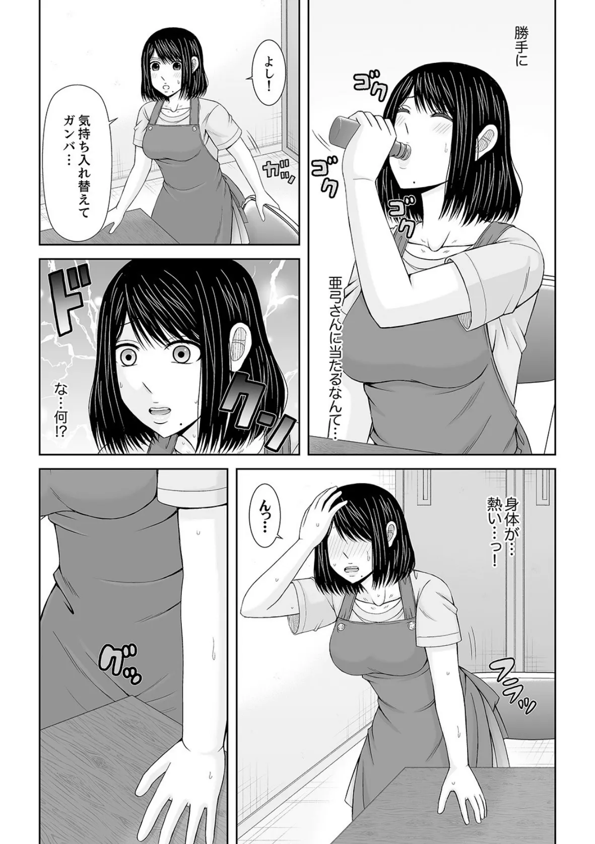 電話中、後ろからXLの不倫ピストン〜真面目な人妻の淫乱SEX【合本版】8 6ページ