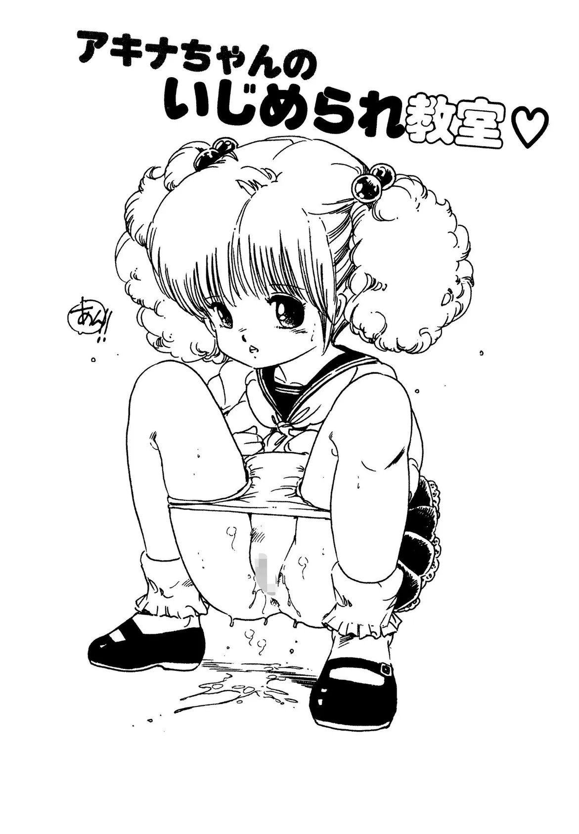 女子宙学生【電子版特典付き】 5ページ