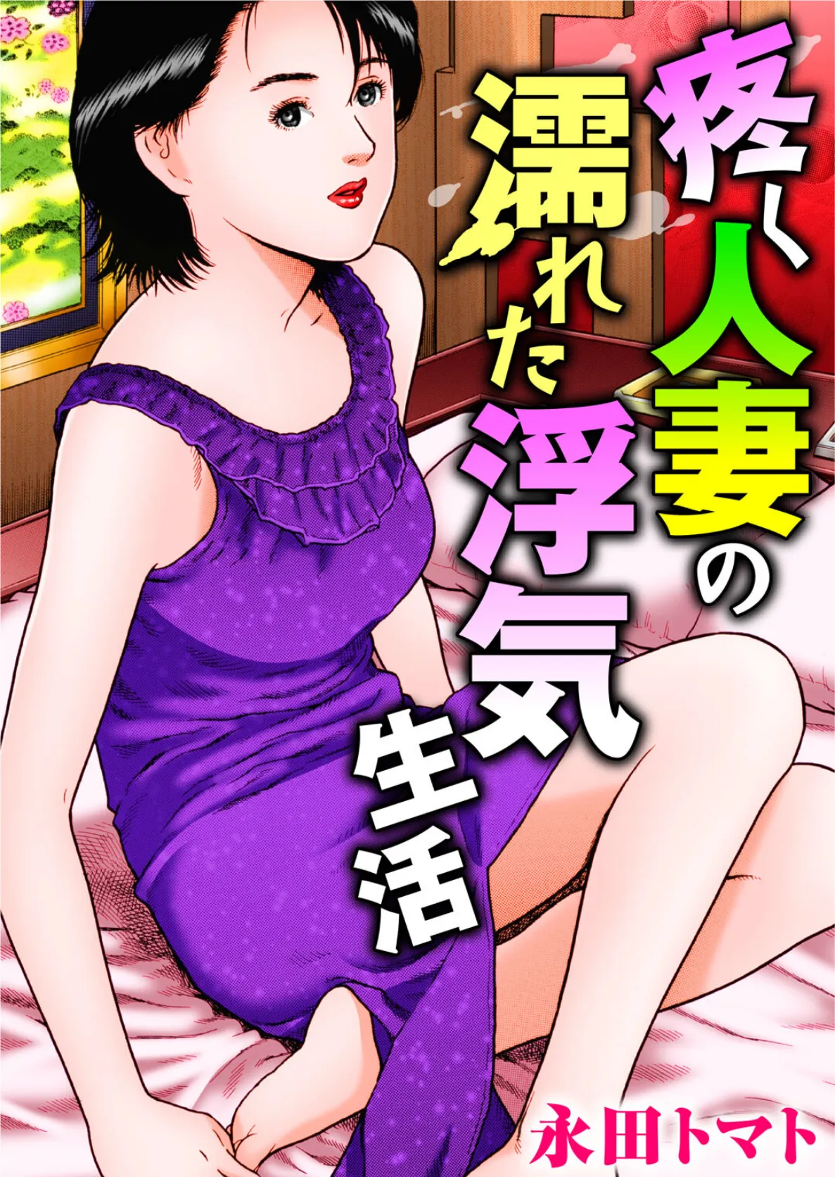 メンズ宣言DX Vol.87 3ページ