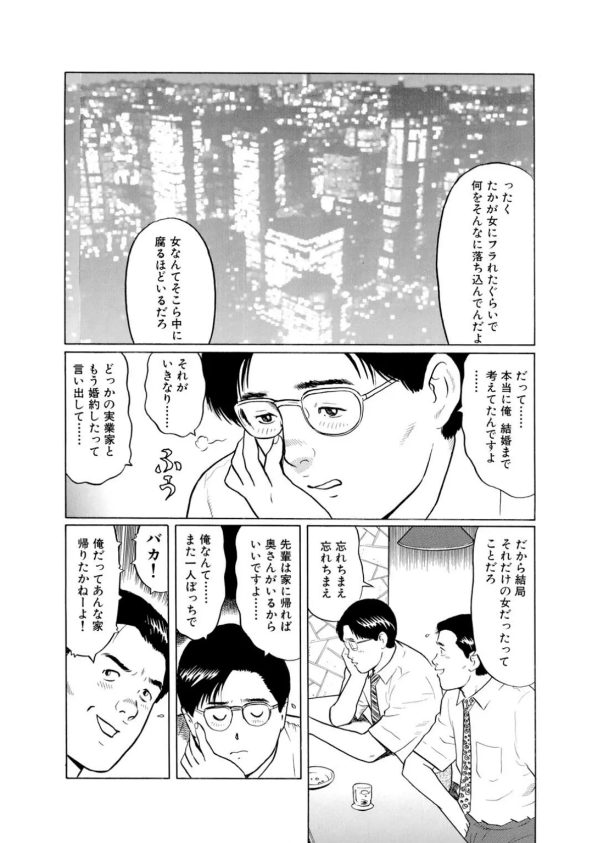 メンズ宣言DX Vol.87 5ページ