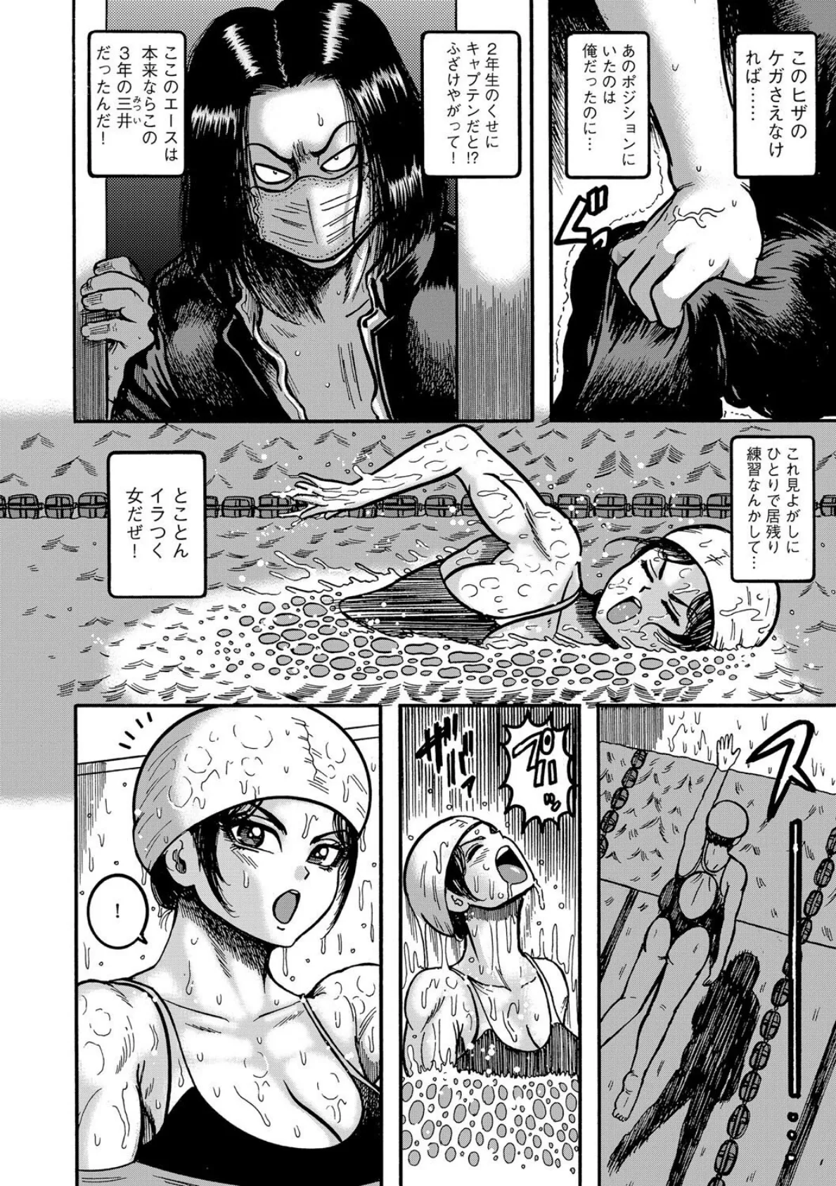 催●スイマー紫吹 4ページ