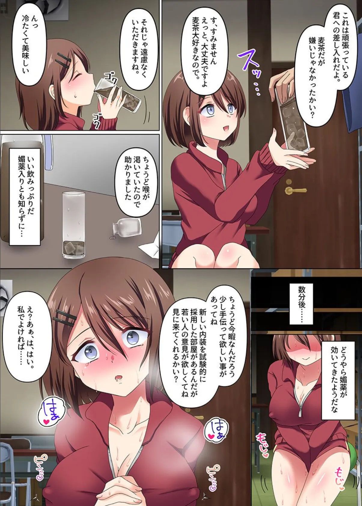 女子バレー部のセックス合宿〜媚薬おじさんに狙われた部活女子は逃げられない〜 4ページ