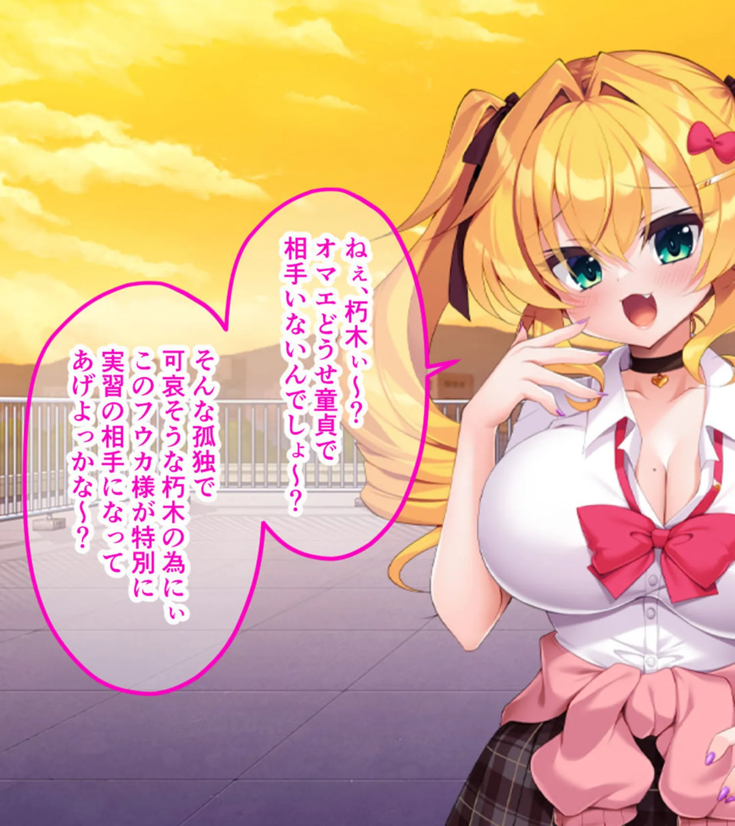 生意気ギャルVS陰キャ童貞 〜デカパイ処女ギャル、デカマラに敗北！？〜 モザイク版 11ページ