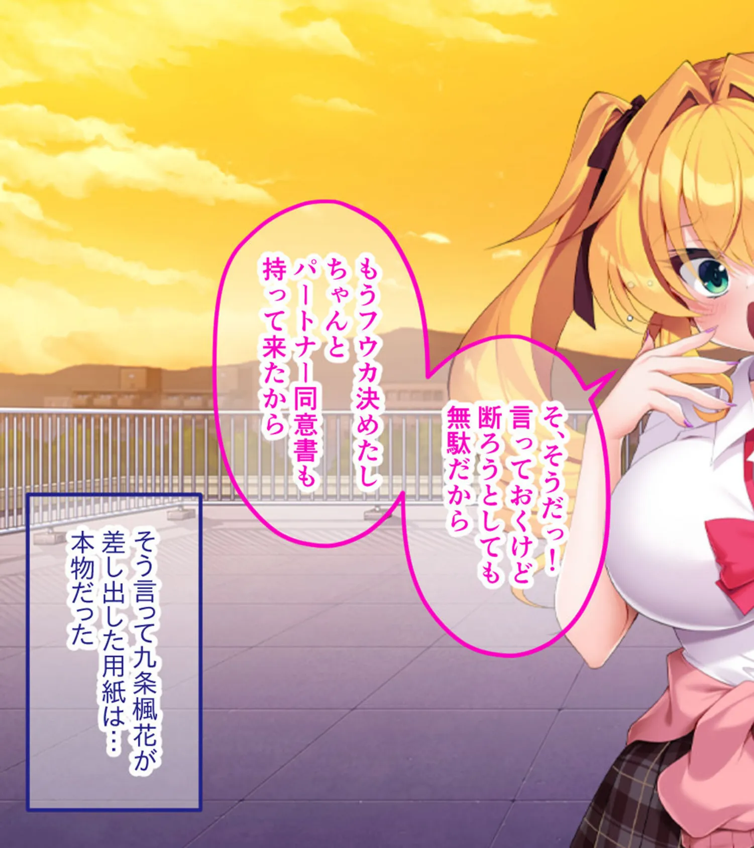 生意気ギャルVS陰キャ童貞 〜デカパイ処女ギャル、デカマラに敗北！？〜 モザイク版 13ページ