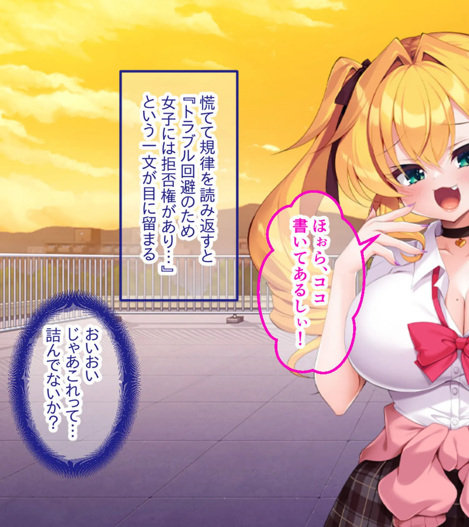 生意気ギャルVS陰キャ童貞 〜デカパイ処女ギャル、デカマラに敗北！？〜 モザイク版 15ページ