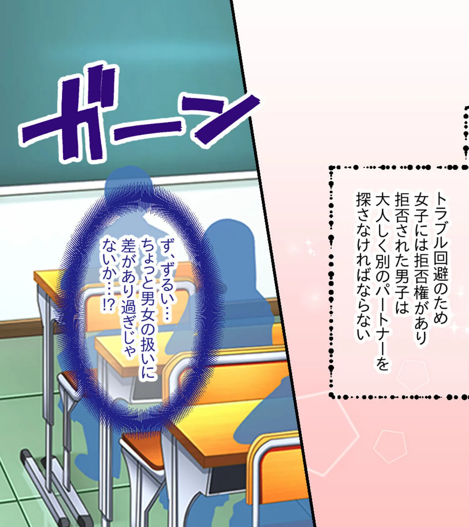 生意気ギャルVS陰キャ童貞 〜デカパイ処女ギャル、デカマラに敗北！？〜 モザイク版 7ページ