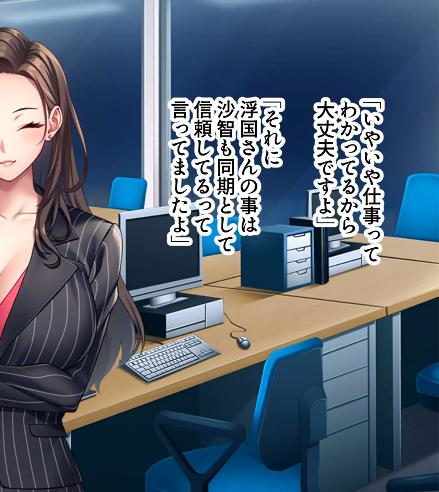 快感オフィスの残業セックスライフ 〜俺を誘う社長夫人のデカい乳〜 モザイク版 6ページ