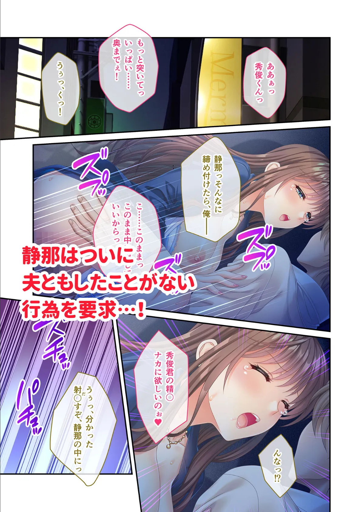 Memory Blue 〜夫婦のココロを満たす不倫NTRセックス〜 モザイク版 13ページ