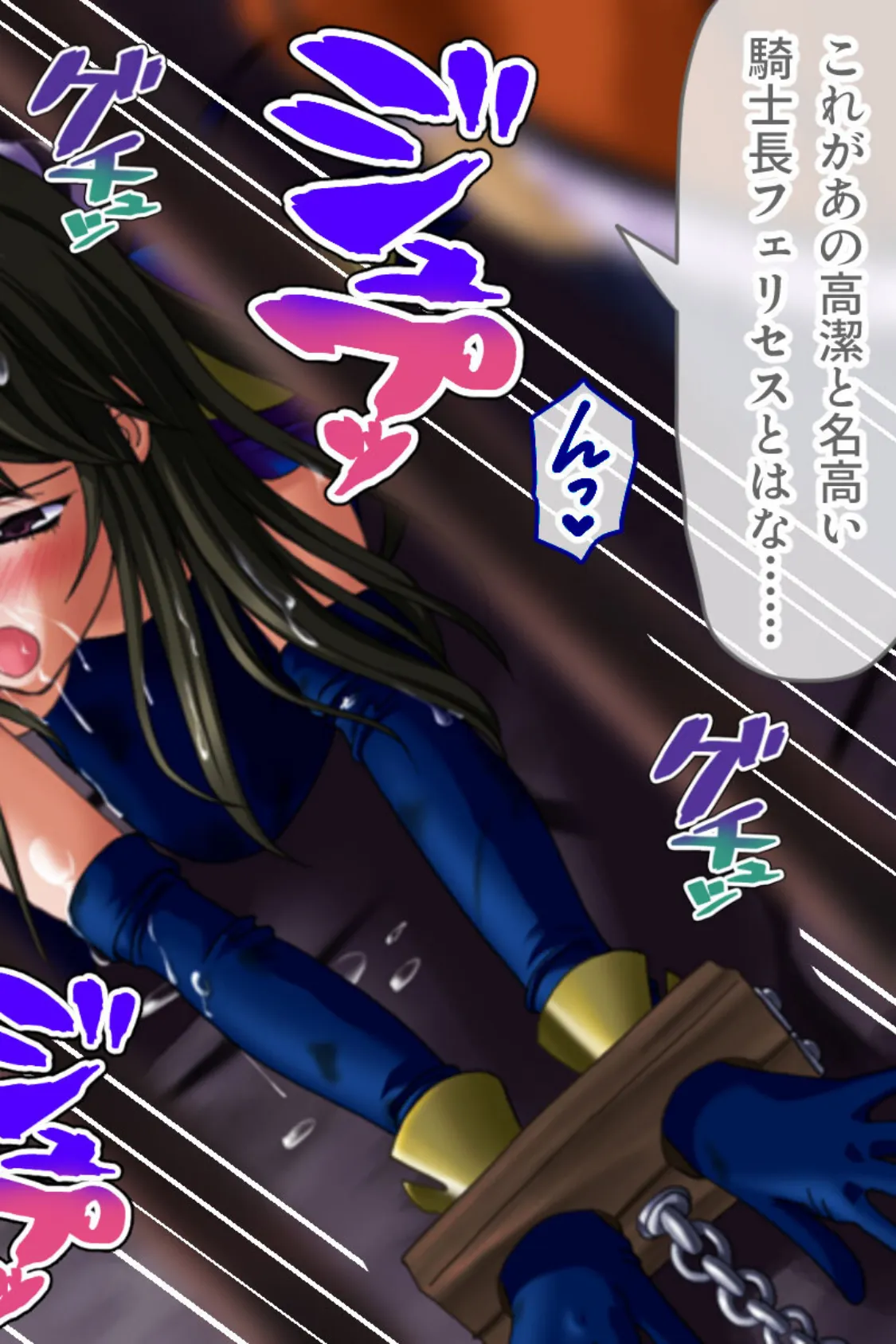 魔法戦士スイートナイツ 〜ヒロイン●辱指令〜 CGノベル版 モザイク版 総集編 5ページ