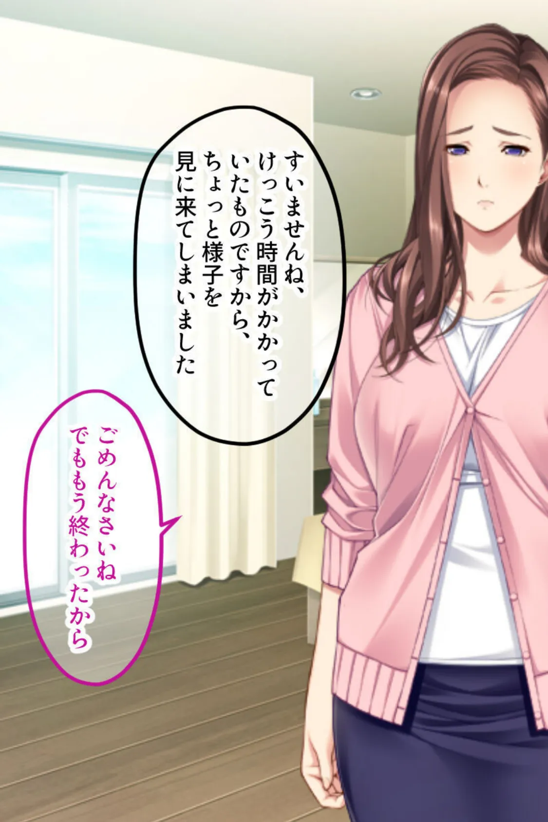 家庭教師プレイ モザイク版 〜アソコの疼きが止まらない母娘〜 5ページ