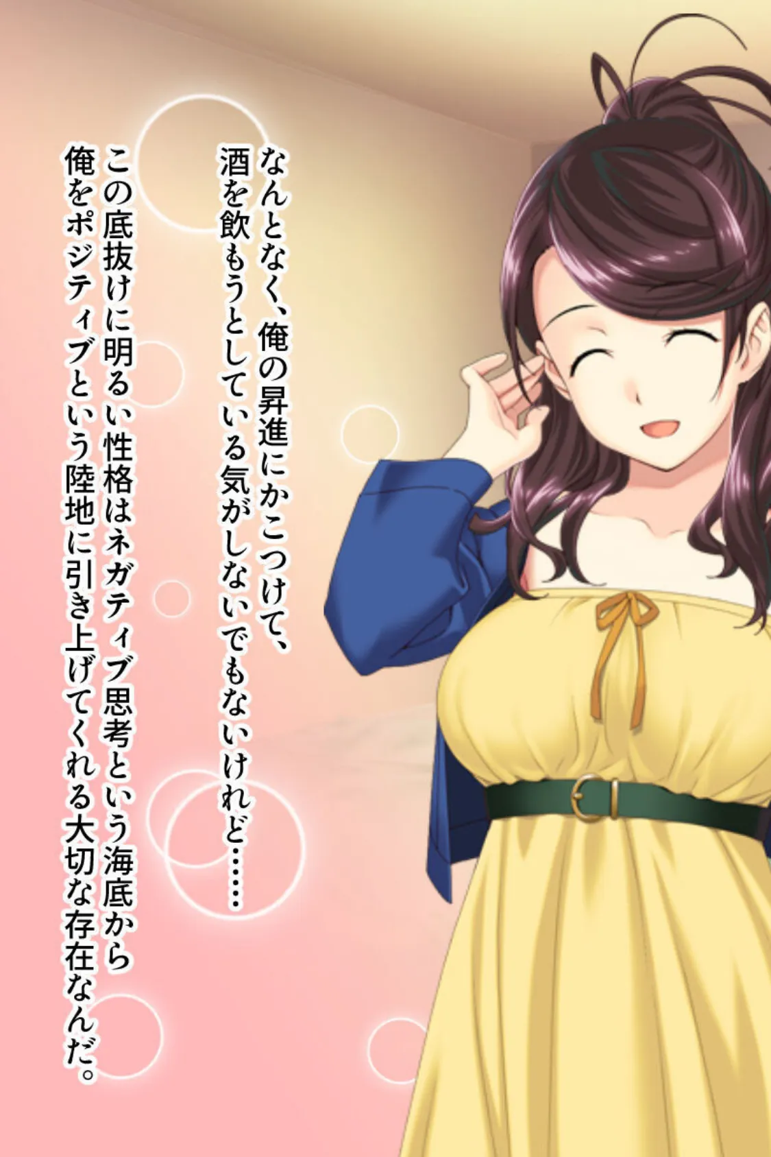 婚約者は●●● モザイク版 〜他人に抱かれる俺の恋人〜 3ページ