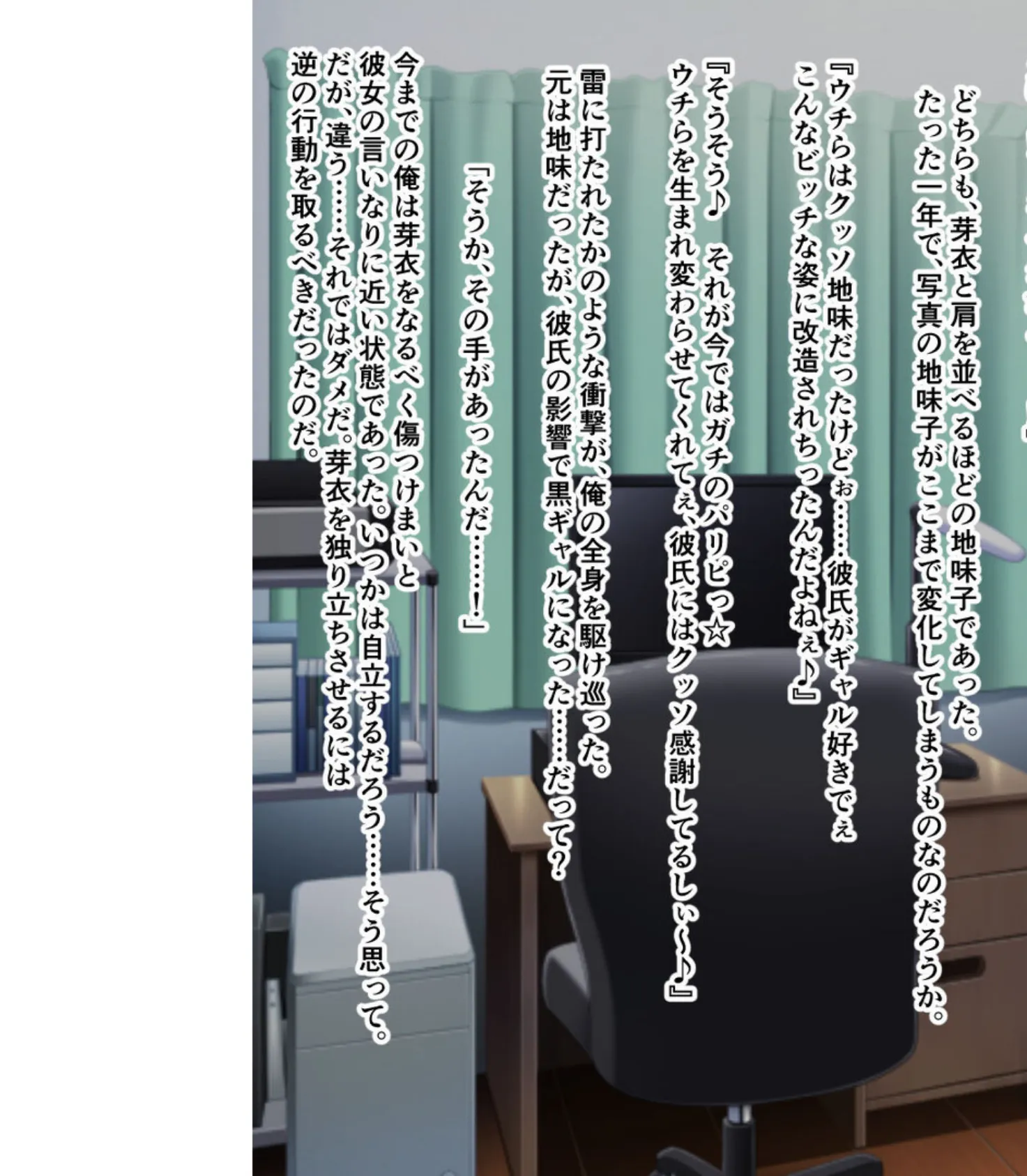 蔓延るギャルをパコはめ一掃!〜ホンモノ絶頂を思い知る性体験〜【CG集コレクション】 モザイク版 6ページ