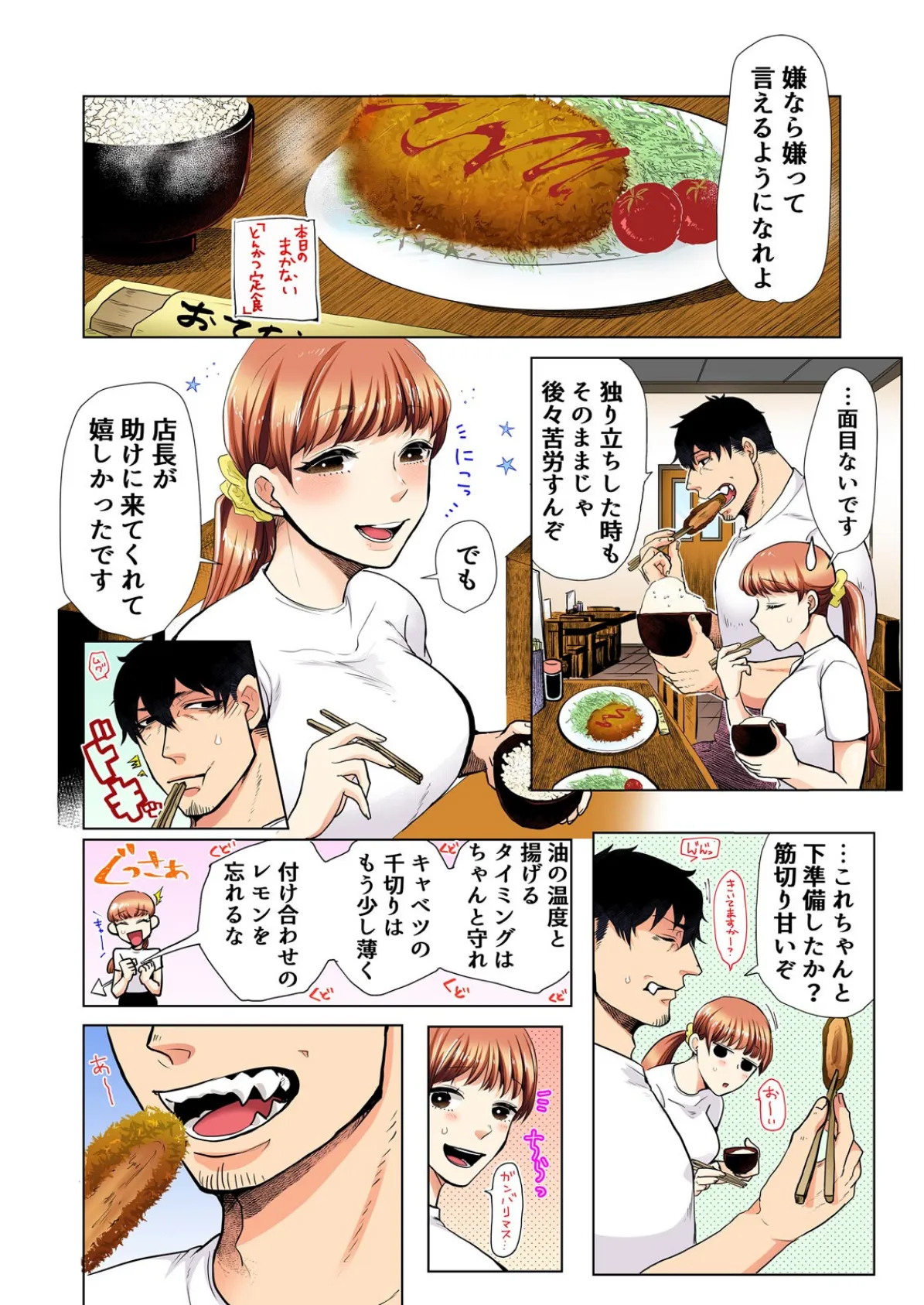 美味しそうな娘〜発情した人外男は孕ませたくて仕方ない【フルカラー】【完全版】 4ページ