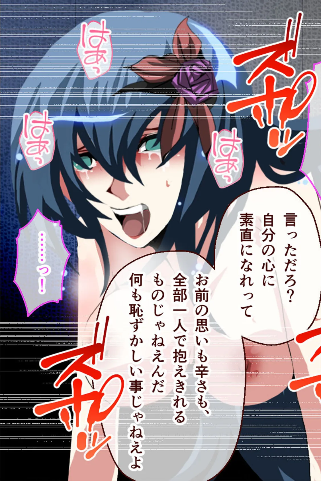 ナナハよ。 モザイク版 第四部 〜淫堕に塗りつぶされた愛と家族の絆〜 13ページ