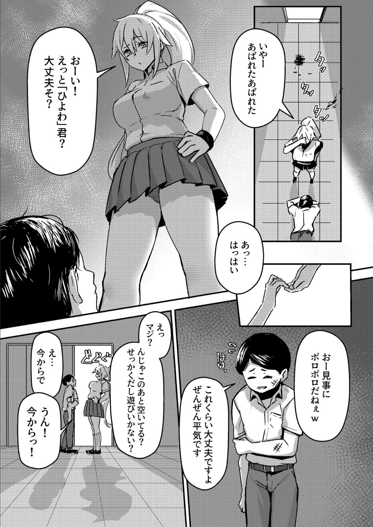 COMIC SPLINE（3） -ALLイチャらぶパック！！-【18禁】 23ページ