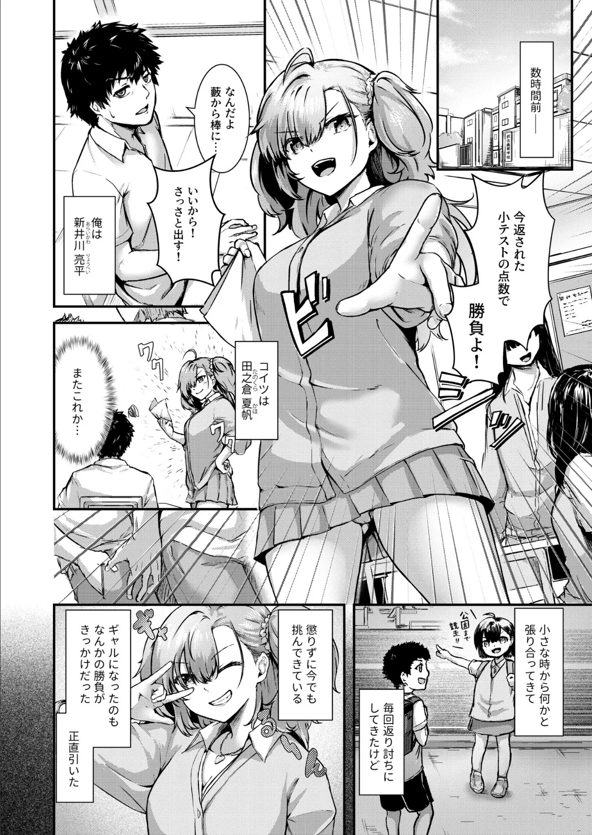 COMIC SPLINE（3） -ALLイチャらぶパック！！-【18禁】 38ページ