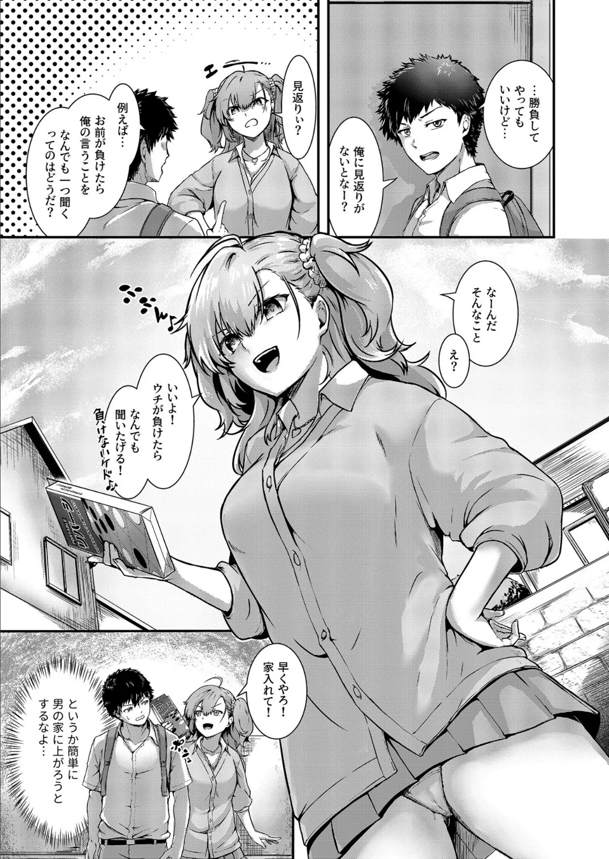 COMIC SPLINE（3） -ALLイチャらぶパック！！-【18禁】 41ページ