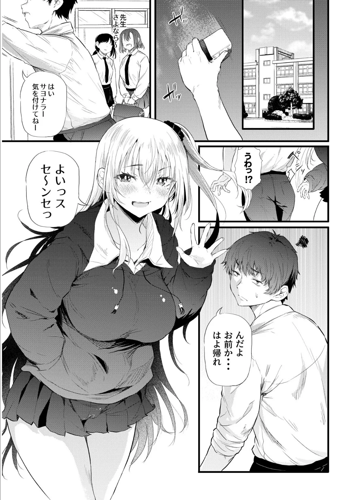 COMIC SPLINE（3） -ALLイチャらぶパック！！-【18禁】 53ページ