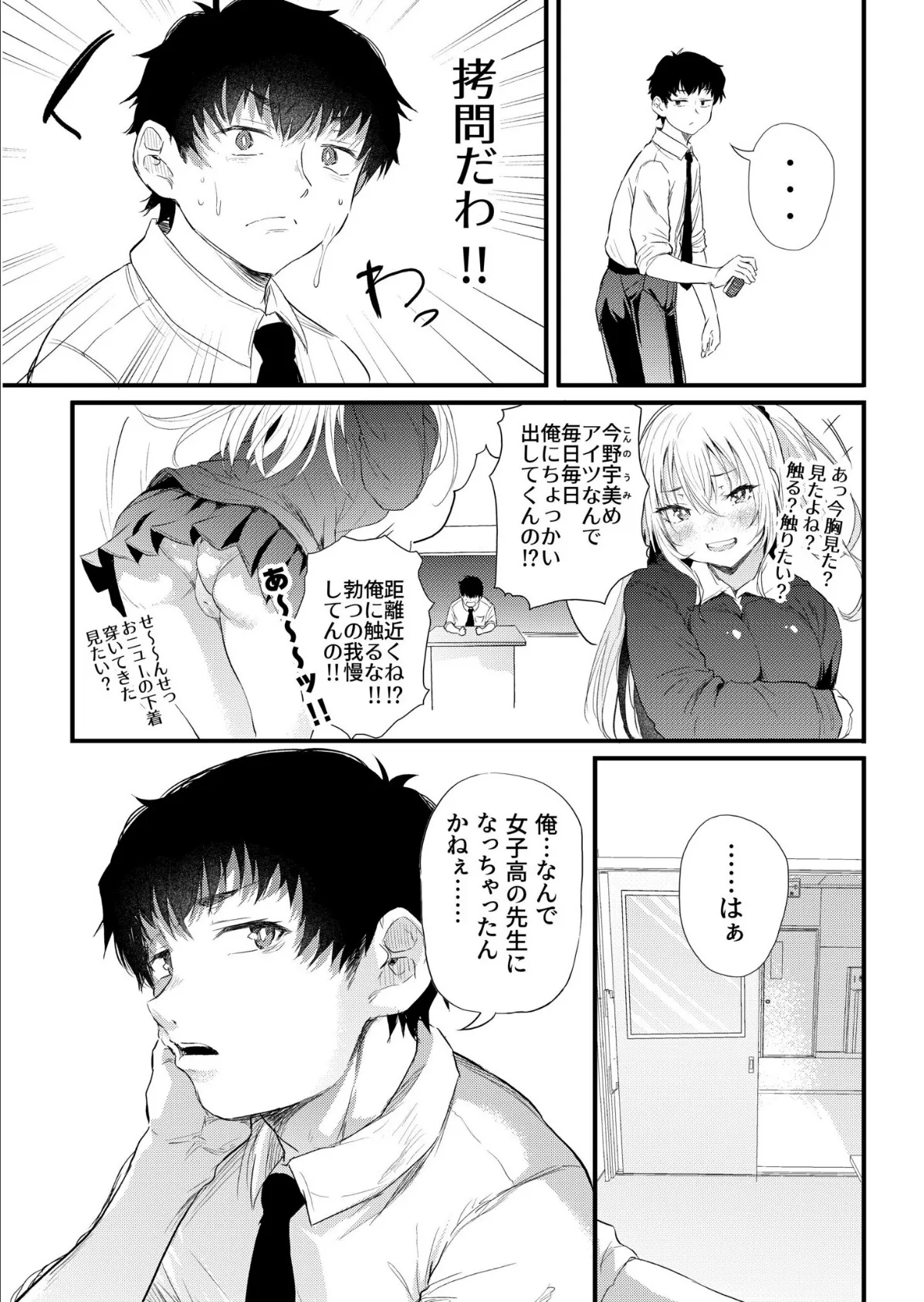 COMIC SPLINE（3） -ALLイチャらぶパック！！-【18禁】 55ページ