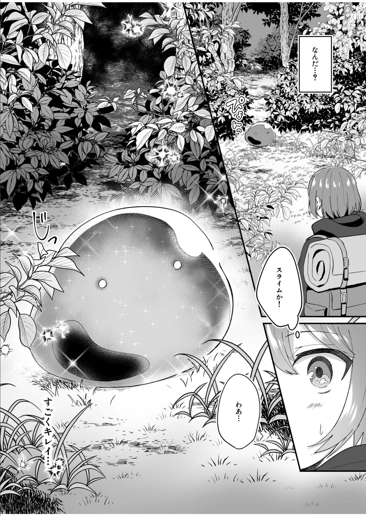 COMIC SPLINE（3） -ALLイチャらぶパック！！-【18禁】 96ページ