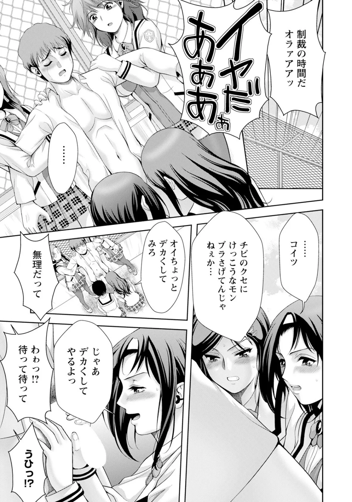 極上スティック絶倫ボウル 【単話】 5ページ