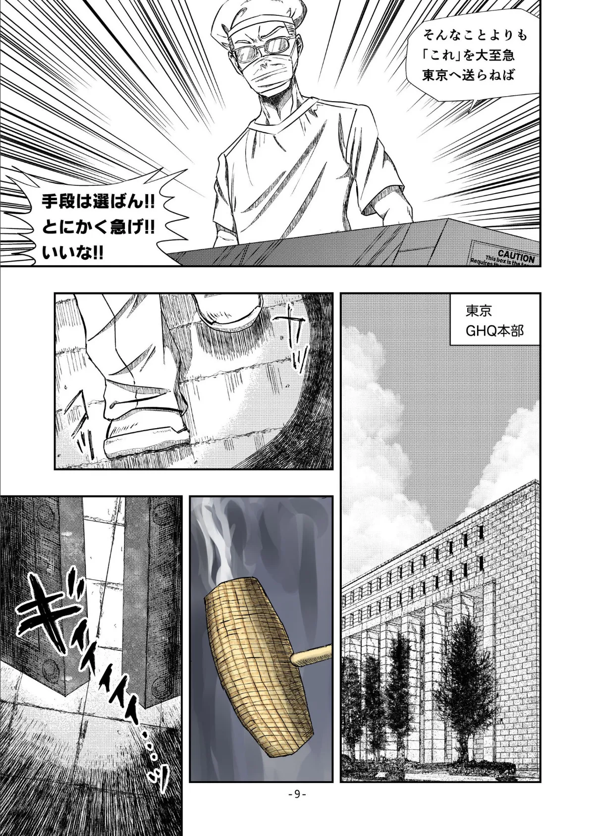 XENON REBOOT <BASED STORY ON ’BIO DIVER XENON’> I 9ページ