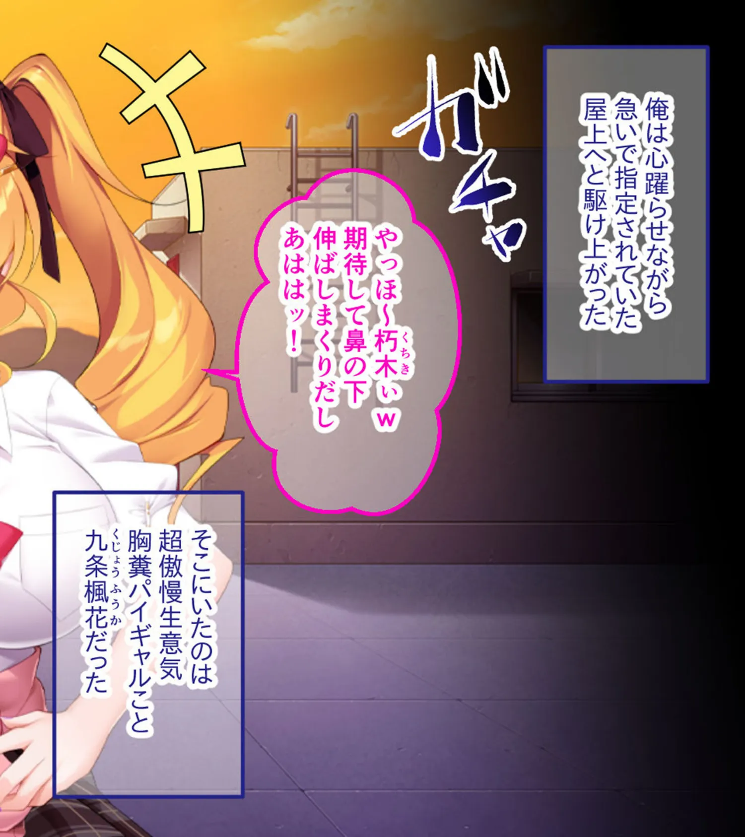 生意気ギャルVS陰キャ童貞 〜デカパイ処女ギャル、デカマラに敗北!?〜 10ページ