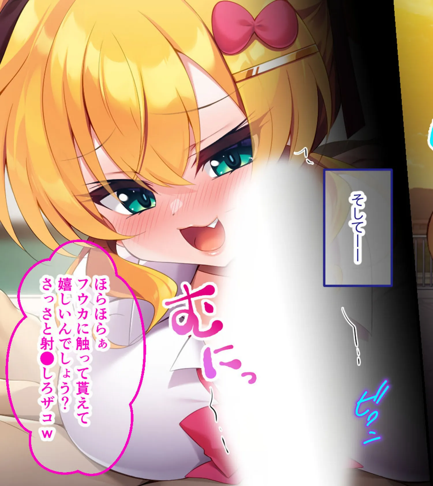 生意気ギャルVS陰キャ童貞 〜デカパイ処女ギャル、デカマラに敗北!?〜 17ページ