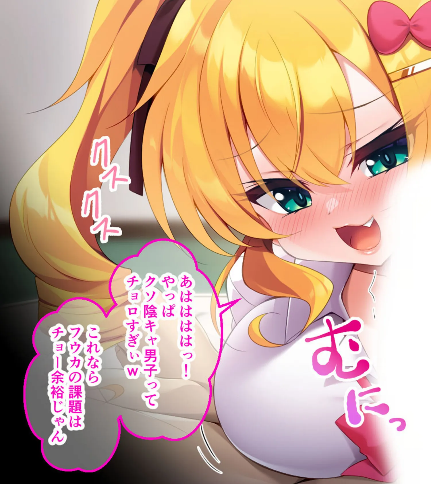 生意気ギャルVS陰キャ童貞 〜デカパイ処女ギャル、デカマラに敗北!?〜 3ページ