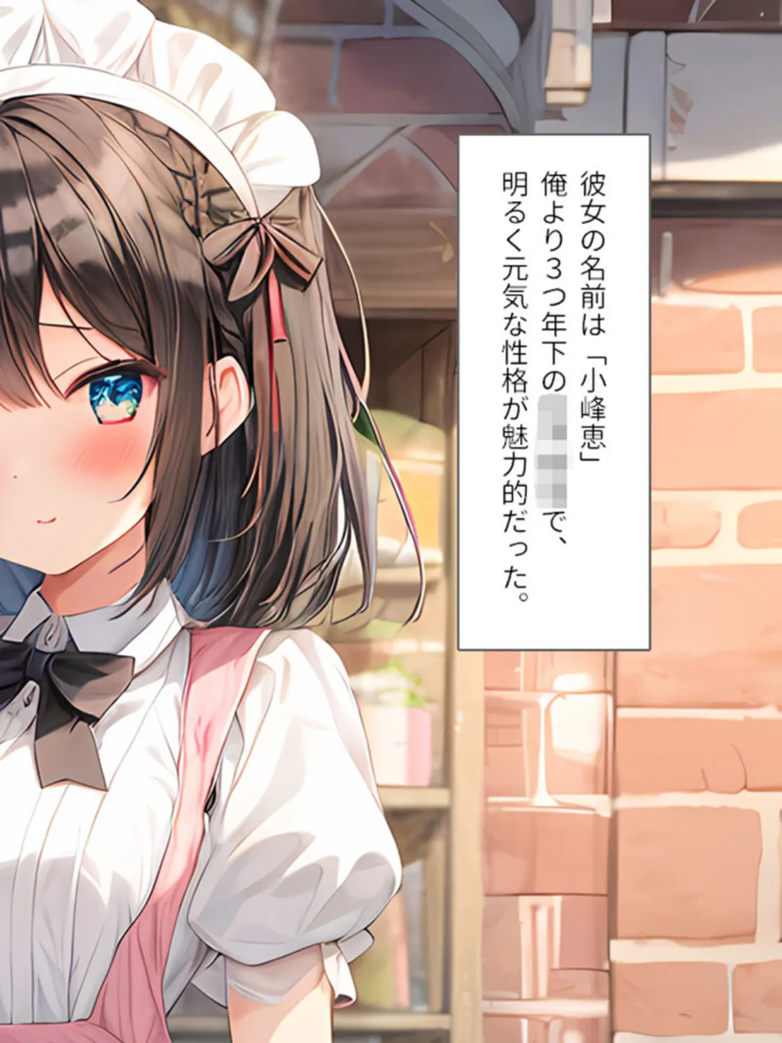 彼女の母親はセフレでした! 6ページ